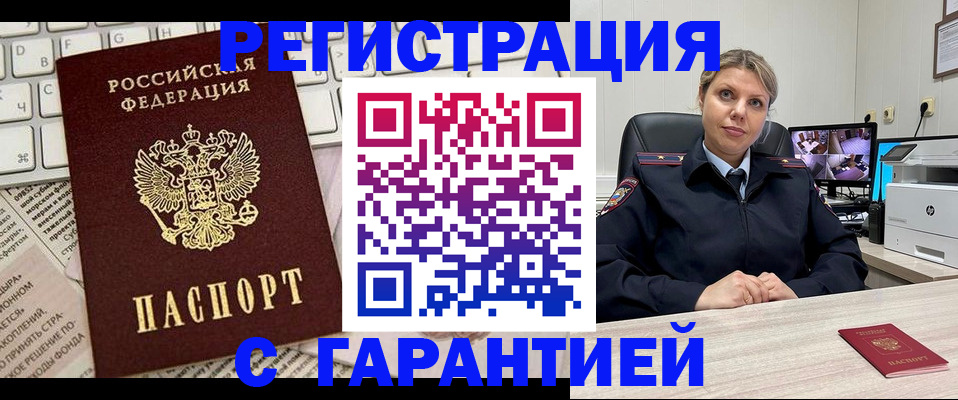 миграционный учет в Сольцах