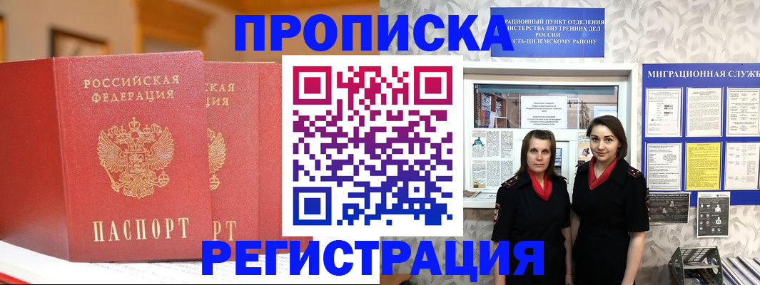 прописка для школы в Сольцах