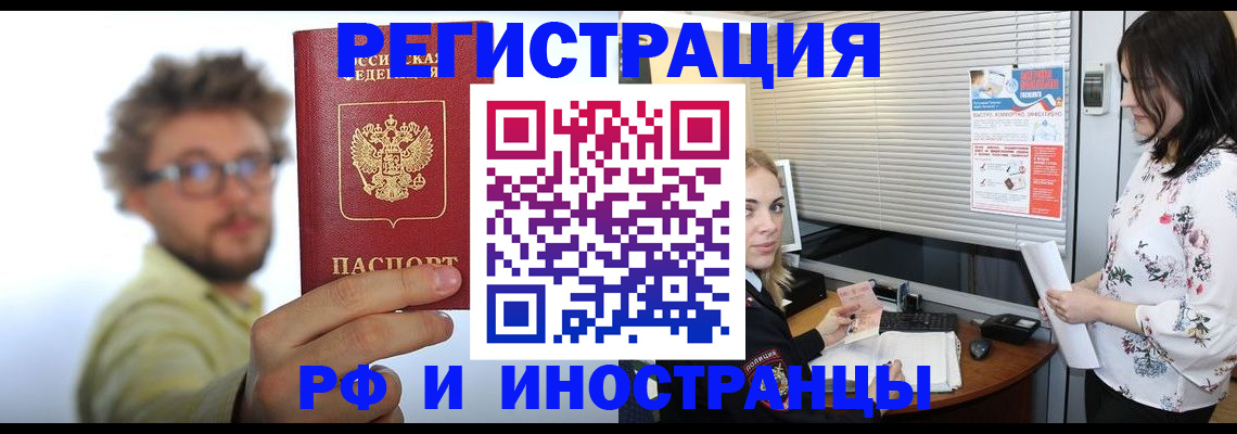 временная регистрация поиск в Сольцах