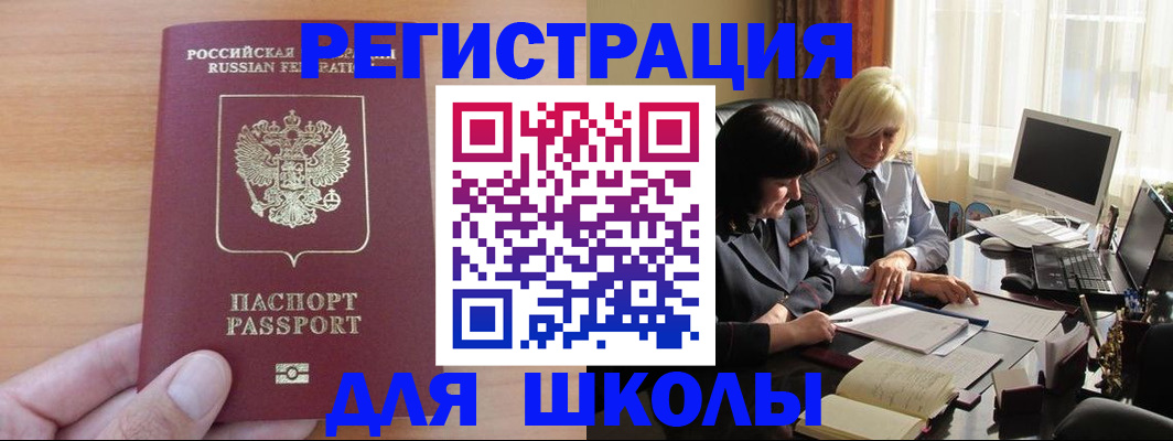 временная регистрация в Сольцах