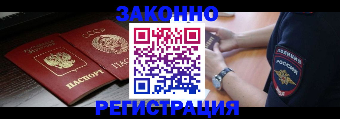 прописка законно в Сольцах